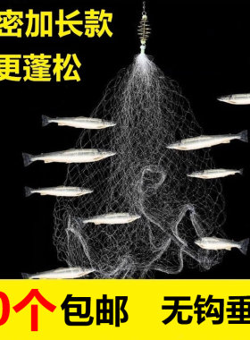 加密捕鱼网霸王捆爆炸网钓螃蟹网