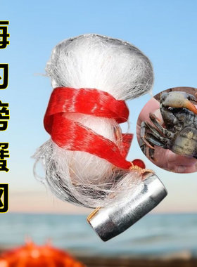 霸王捆赶海螃蟹网神器皮皮虾海用
