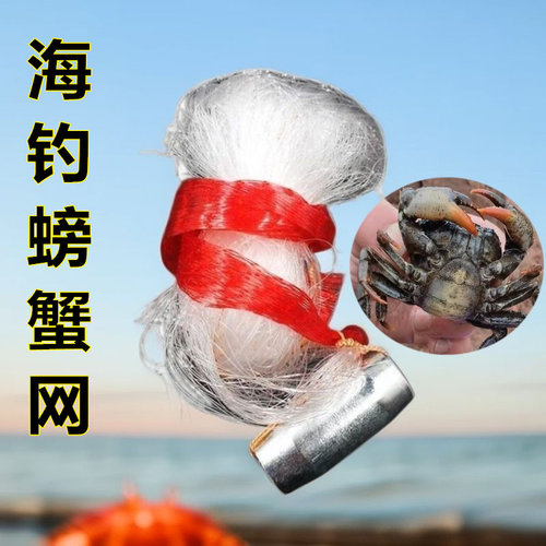 霸王捆赶海螃蟹网神器皮皮虾海用