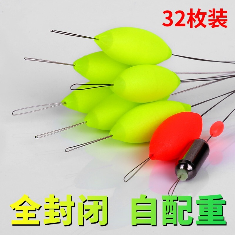 七星浮漂7+2自配重鱼漂无需调漂