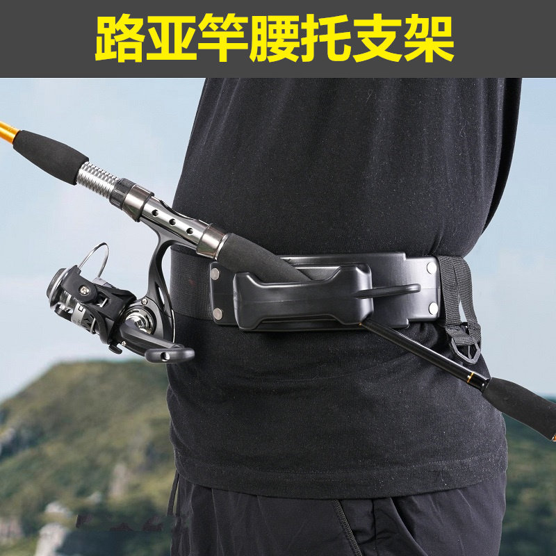 新路亚竿腰托支架腰带鱼竿插杆器
