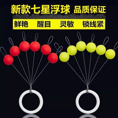 新款朝天钩七星漂豆线组7星浮子