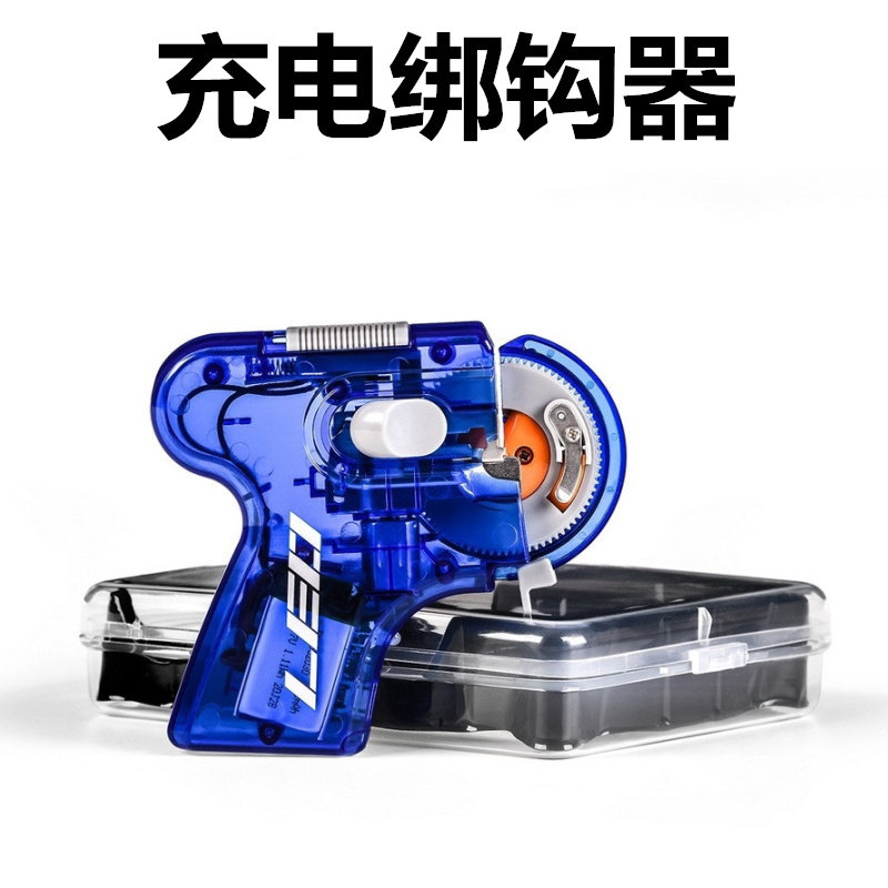 新款充电绑钩器竞技级电动绑钩器