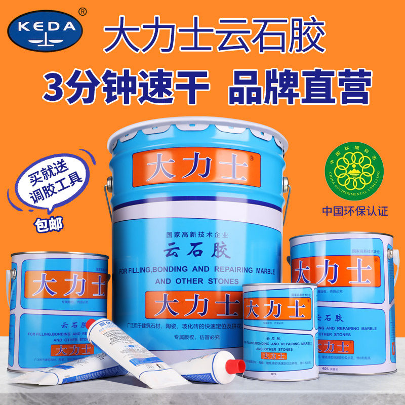 瓷砖瓷砖胶固化剂大力士