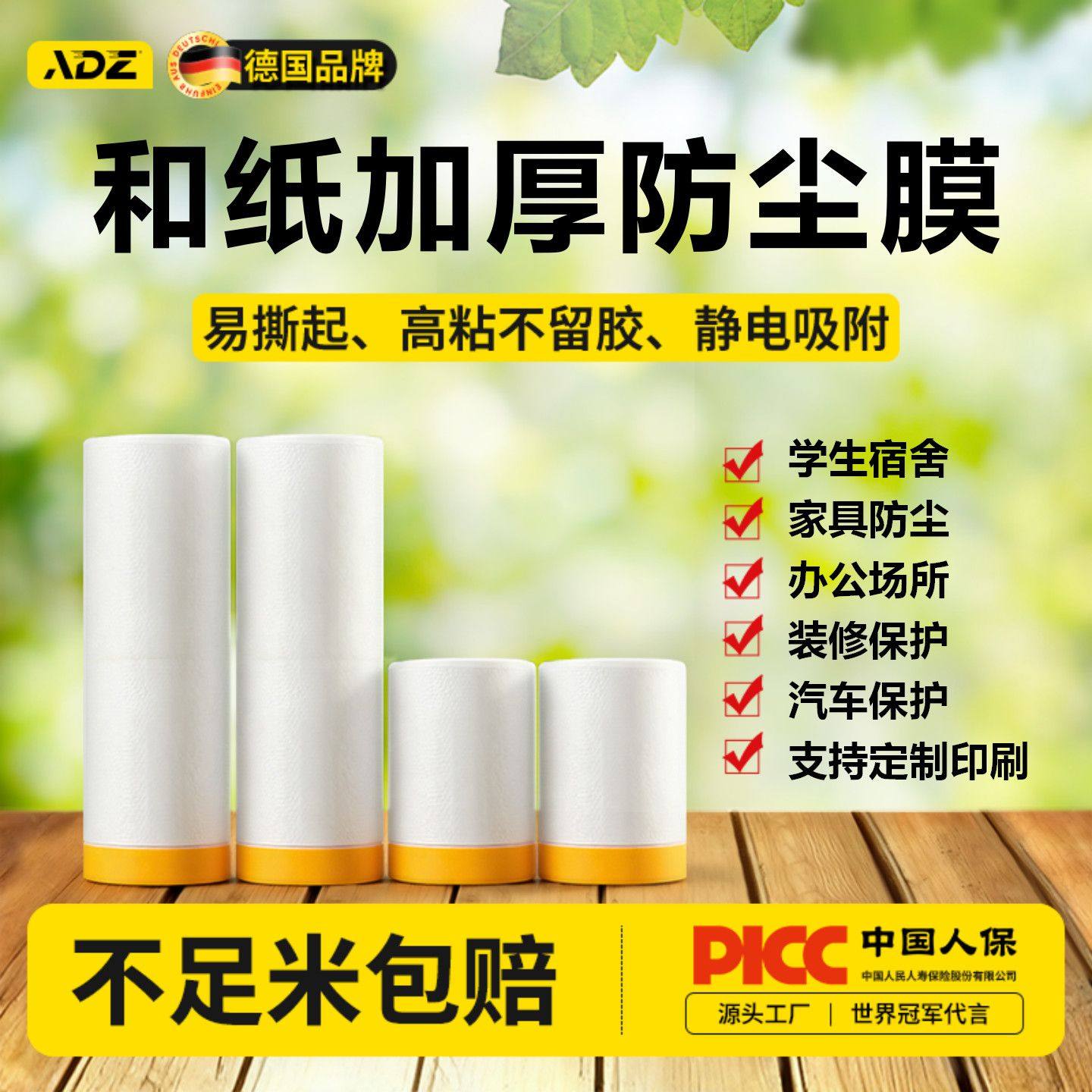 防尘膜一次性宿舍防尘罩家用床家具装修遮盖塑料膜衣柜沙发保护膜,居家布艺,万能盖巾,淘宝优惠券,粉丝福利购,淘宝优惠卷