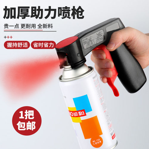 自喷漆助力涂鸦彩绘翻新把手