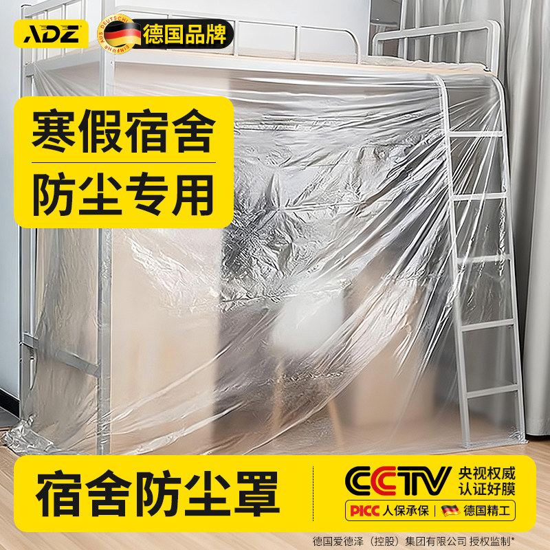 宿舍专用遮盖膜装修塑料膜防尘膜美纹纸遮蔽膜油漆喷涂纸保护膜,基础建材,遮蔽膜,淘宝优惠券,粉丝福利购,淘宝优惠卷