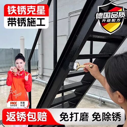 铁锈转化剂免打磨防锈金属漆