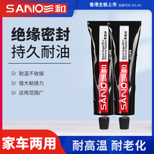 三和586黑旋封密封胶汽车机械防水耐高温气缸耐油防油专用胶黑胶