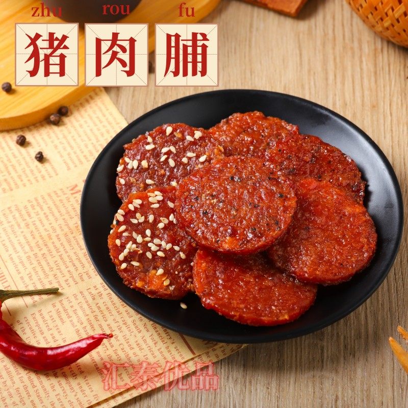 猪肉脯潮汕风味特色零食蜜汁黑胡椒宿舍充饥办公休闲汇泰优品食品,零食/坚果/特产,猪肉类,淘宝优惠券,粉丝福利购,淘宝优惠卷