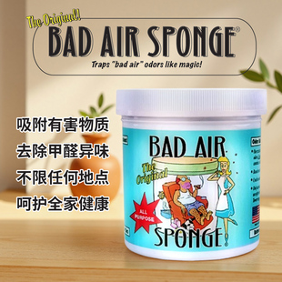 美国bad air甲醛清除剂净化剂新房除味活性炭家用除味剂果冻车载
