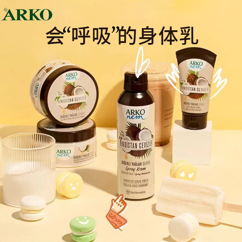 关于启然椰子身体乳的信息