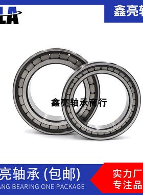 哈尔滨XLA轴承NJ2313 2314 2315 2316 2317 2318 2320E EM