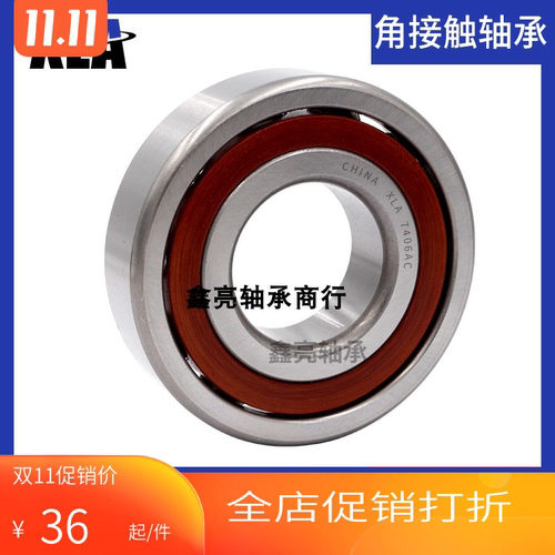 哈尔滨XLA轴承7018 7019 7020 7021 7022 7024 7026 7028 7030AC