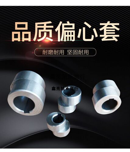 哈英减速机偏心轴套RN307M