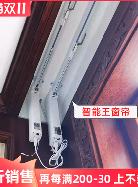 电动窗帘轨道智能全自动遥控电机双轨适用于智能APP