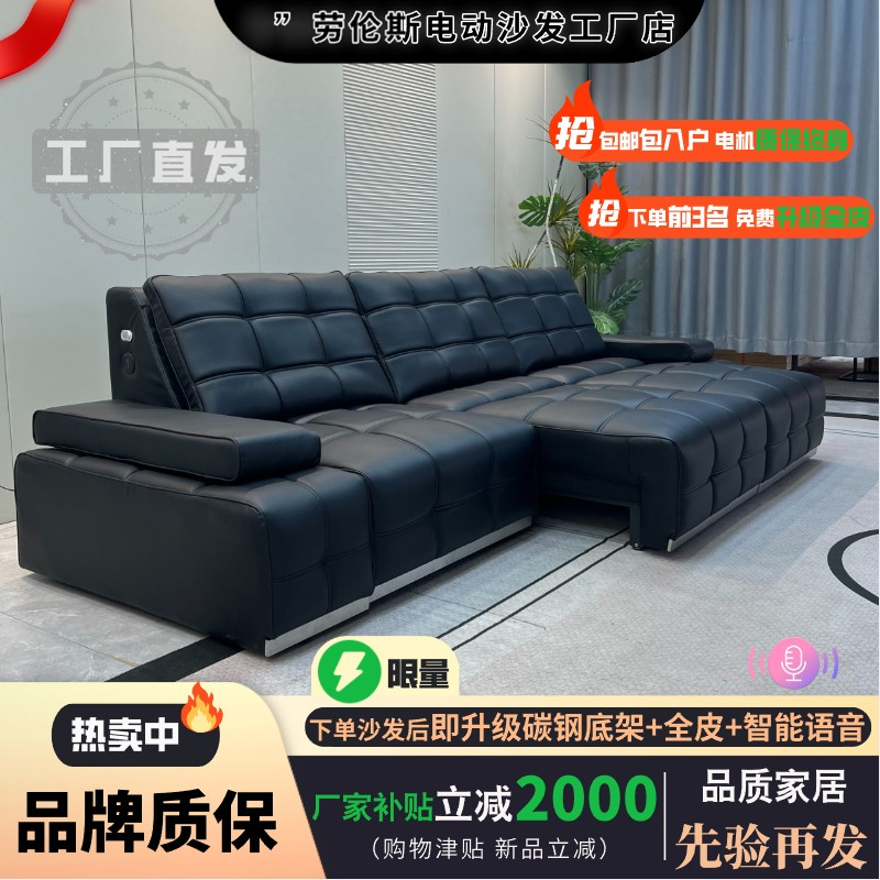 劳伦斯电动沙发工厂直发沙发全皮智能语音现代简约零靠墙真皮沙发