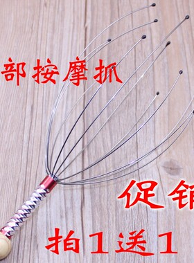 头部按摩器醒脑抓痒器挠头抓头器