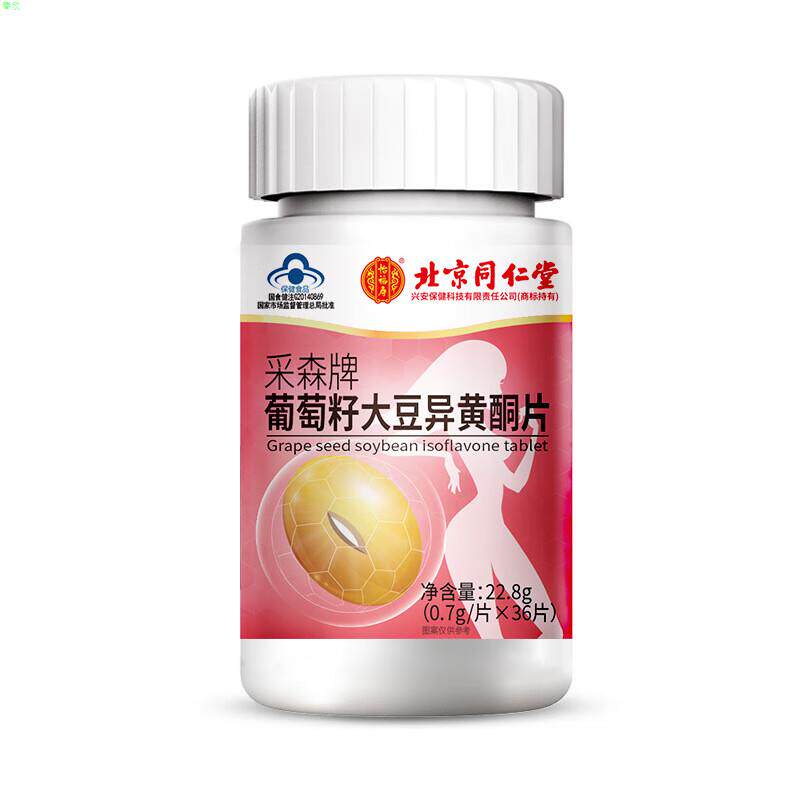 北京同仁堂怡福寿采森牌葡萄籽大豆异黄酮片0.7g/片*36片