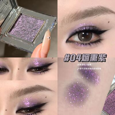 亚裔烟熏冷紫！2026爆款单色眼影细闪珠光爆闪烟熏妆蓝色绿色高级