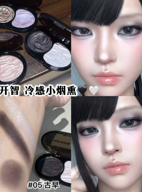 冷感烟熏！ins超火爆款双色眼影珠光黑色紫色清冷氛围感碎钻闪片