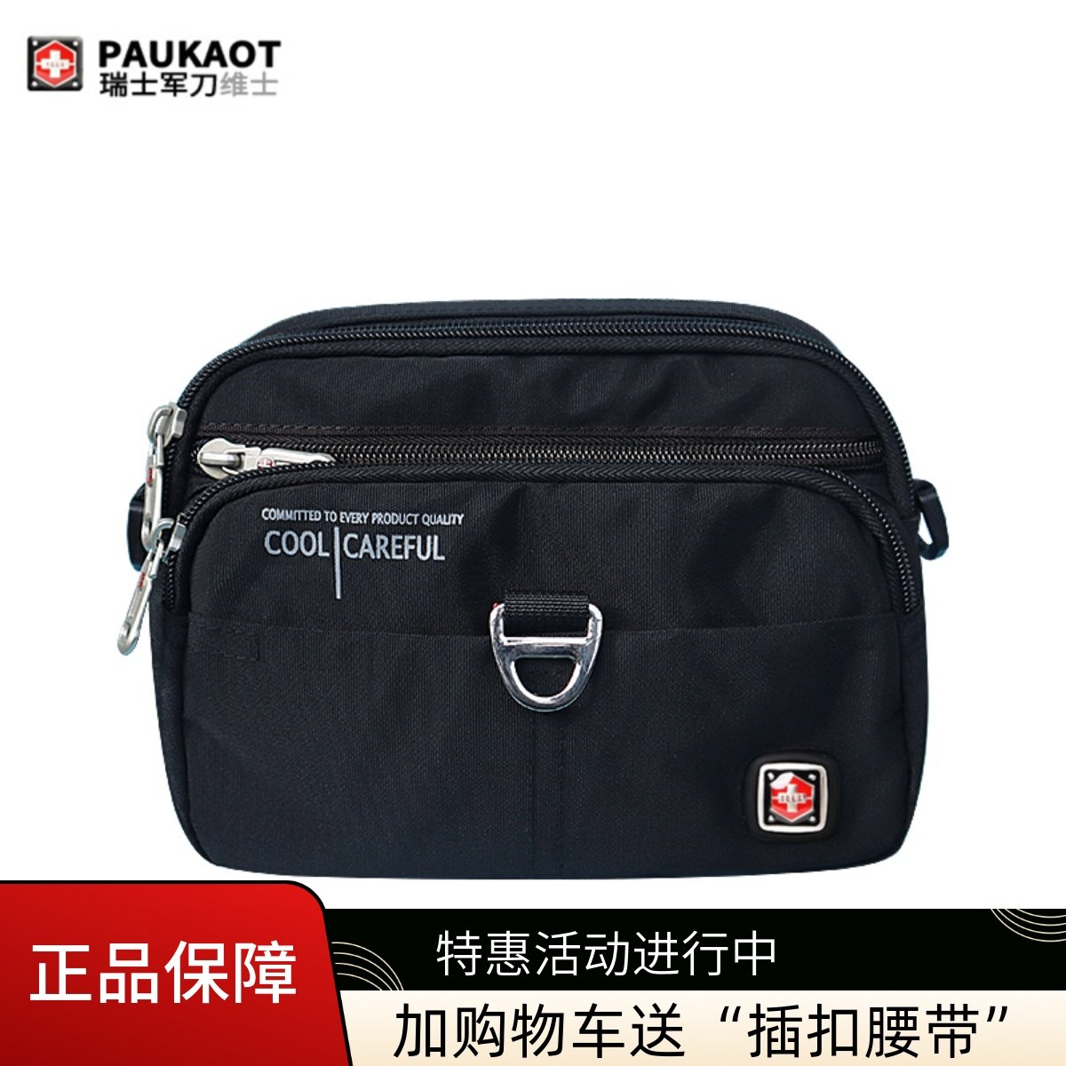 防水手机包男款穿腰带横款斜挎小包大容量骑行包手机腰包黑色休闲