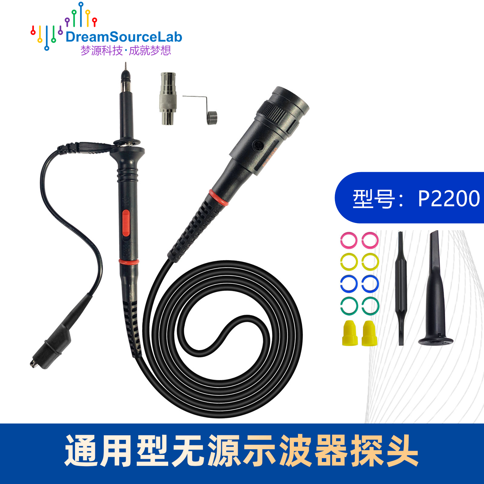 示波器探头P2200P6100