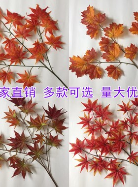 仿真红枫叶梧桐叶假榕树叶装饰秋季树枝树菩提叶绿色造景工程花艺