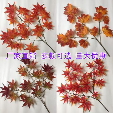 仿真红枫叶梧桐叶假榕树叶装饰秋季树枝树菩提叶绿色造景工程花艺