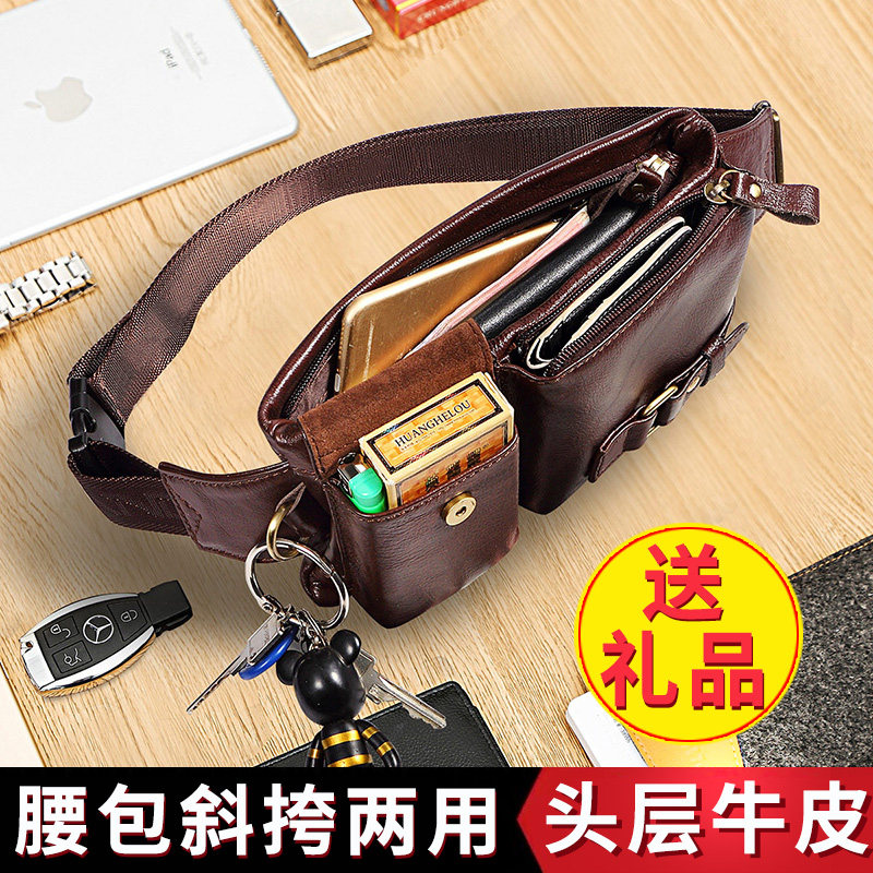 真皮男腰包2020新款潮多功能包潮牌男士胸包休闲斜挎包多功能实用