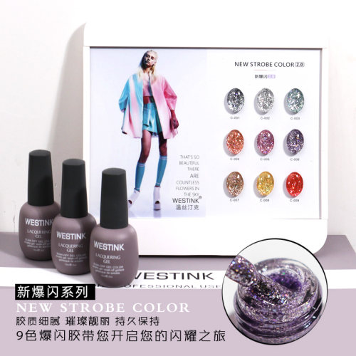 镭射持久超闪璀璨美甲光疗胶