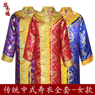 冲喜寿衣殡葬用品丝绸唐装格格服全套七件装老衣男女款捐赠孤寡人