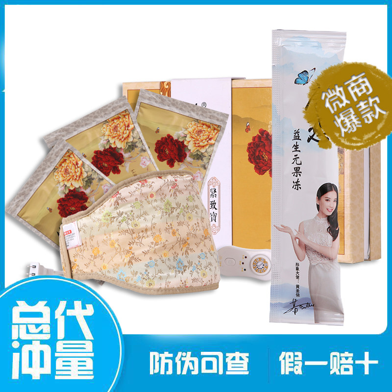 传世紧致宝汉方紧致宝肩颈宝唐果恋益生元果冻新品正品防伪可查