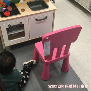 国内宜家居代购玛莫特儿童椅子幼儿园学习桌椅防滑凳IKEA家居代购