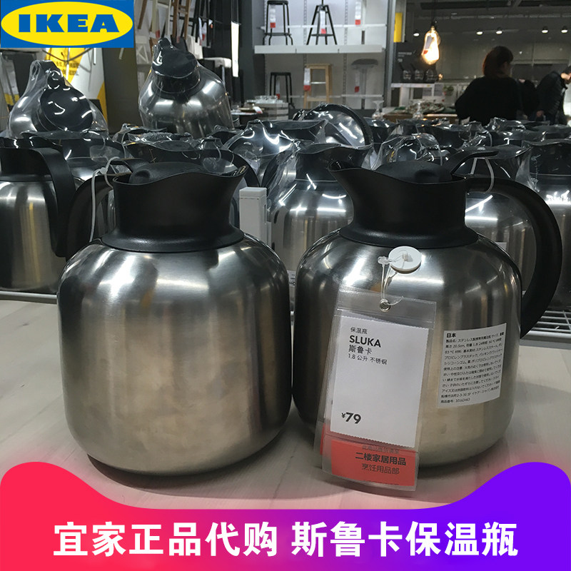 宜家斯鲁卡保温壶家用304不锈钢欧式暖水瓶热水壶国内代购1.8公升