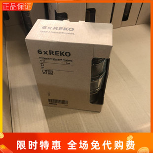 国内宜家雷科 杯子无盖喝水杯牛奶杯果汁杯家居上海IKEA代购