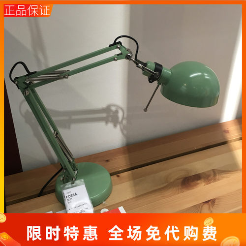 宜家芙萨工作灯台灯家居ikea