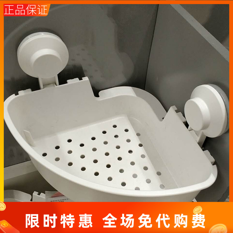 国内宜家提斯科恩吸盘墙壁三角搁板转角墙角置物架壁挂隔板代购