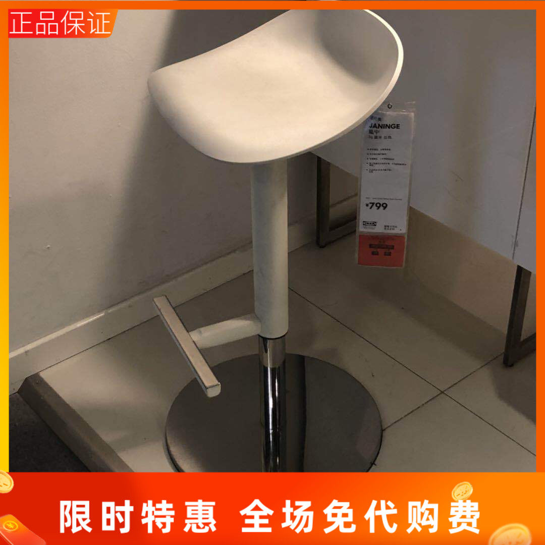 国内宜家延宁酒吧台凳子高脚椅子可升降白色IKEA家居代购