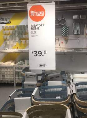 国内宜家瑞沙托篮子收纳整理篮子储物篮IKEA家居代购