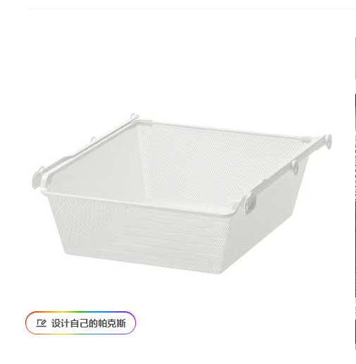 国内宜家康普蒙篮筐衣柜收纳配件IKEA家具代购