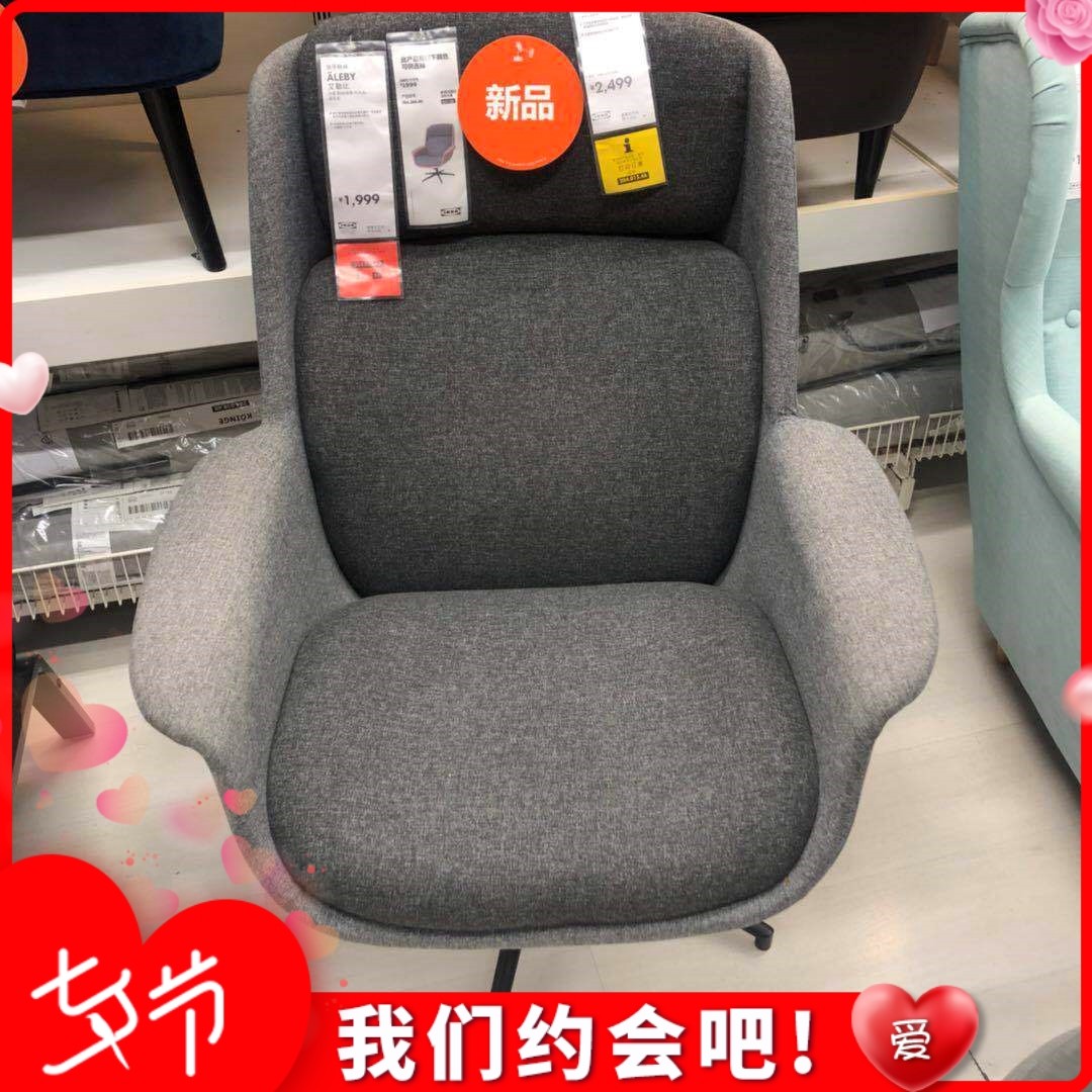国内艾勒比扶手转椅员工电脑椅子会议室家用简约IKEA宜家家居代购