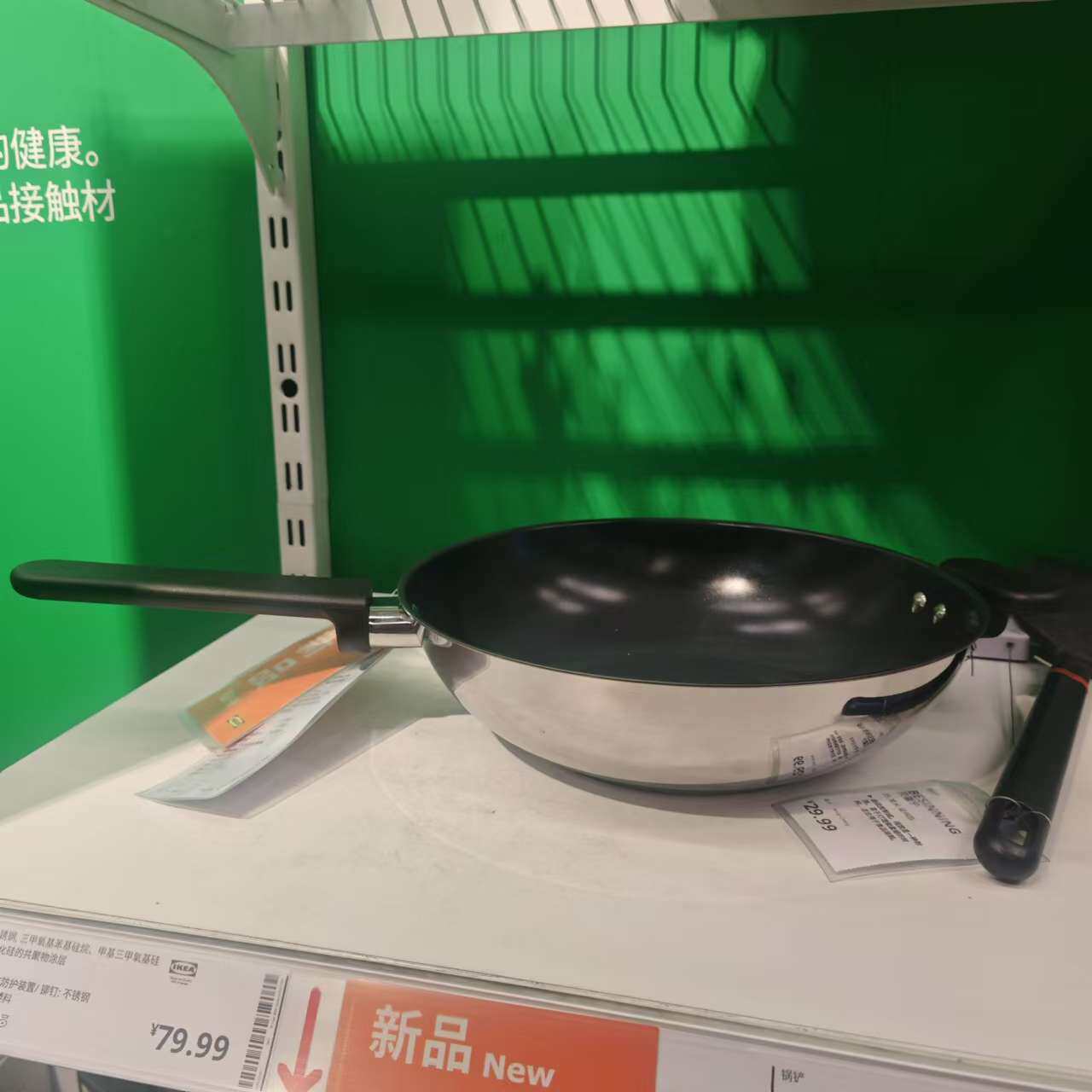 正品国内宜家米达莫平底锅不锈钢炒锅不粘锅锅具IKEA家居代购