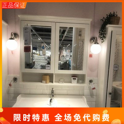 国内宜家 汉尼斯双门镜柜浴室储物柜子IKEA家居代购
