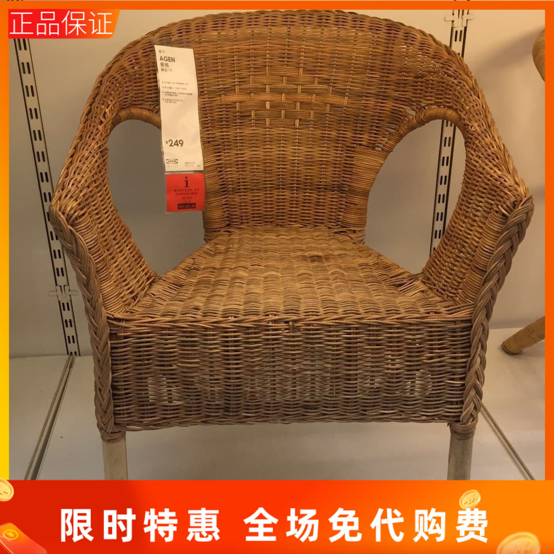 国内宜家爱格 椅子手工编织休闲新中式藤椅藤条家居上海IKEA代购