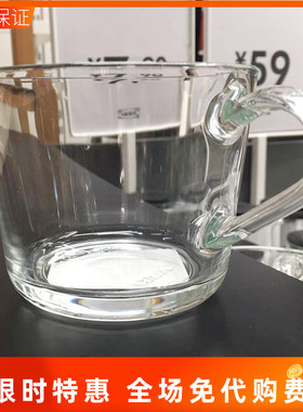 宜家365+透明钢化玻璃水杯大杯茶水饮料果汁杯咖啡杯IKEA国内代购