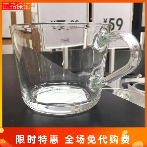 宜家钢化玻璃ikea国内代购咖啡杯