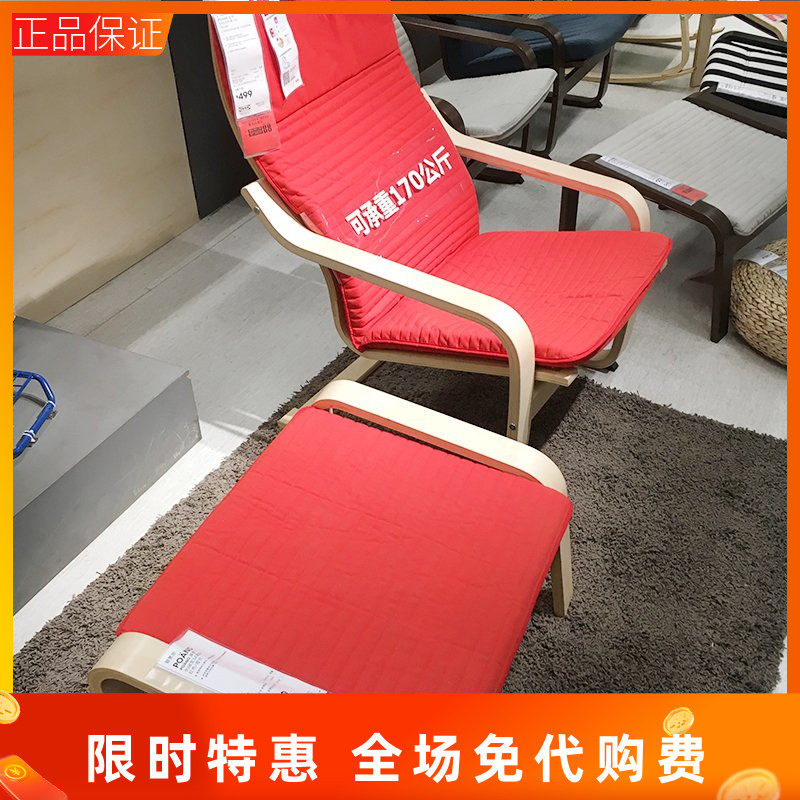 国内宜家免代购费上海代购 波昂单人沙发/扶手椅 红色家居