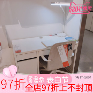 国内宜家IKEA米克 书桌电脑桌北欧办公桌子简约上海专业家居代购