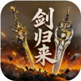 66个大陆 2倍转游 1.95单职业 超变专属之剑归来